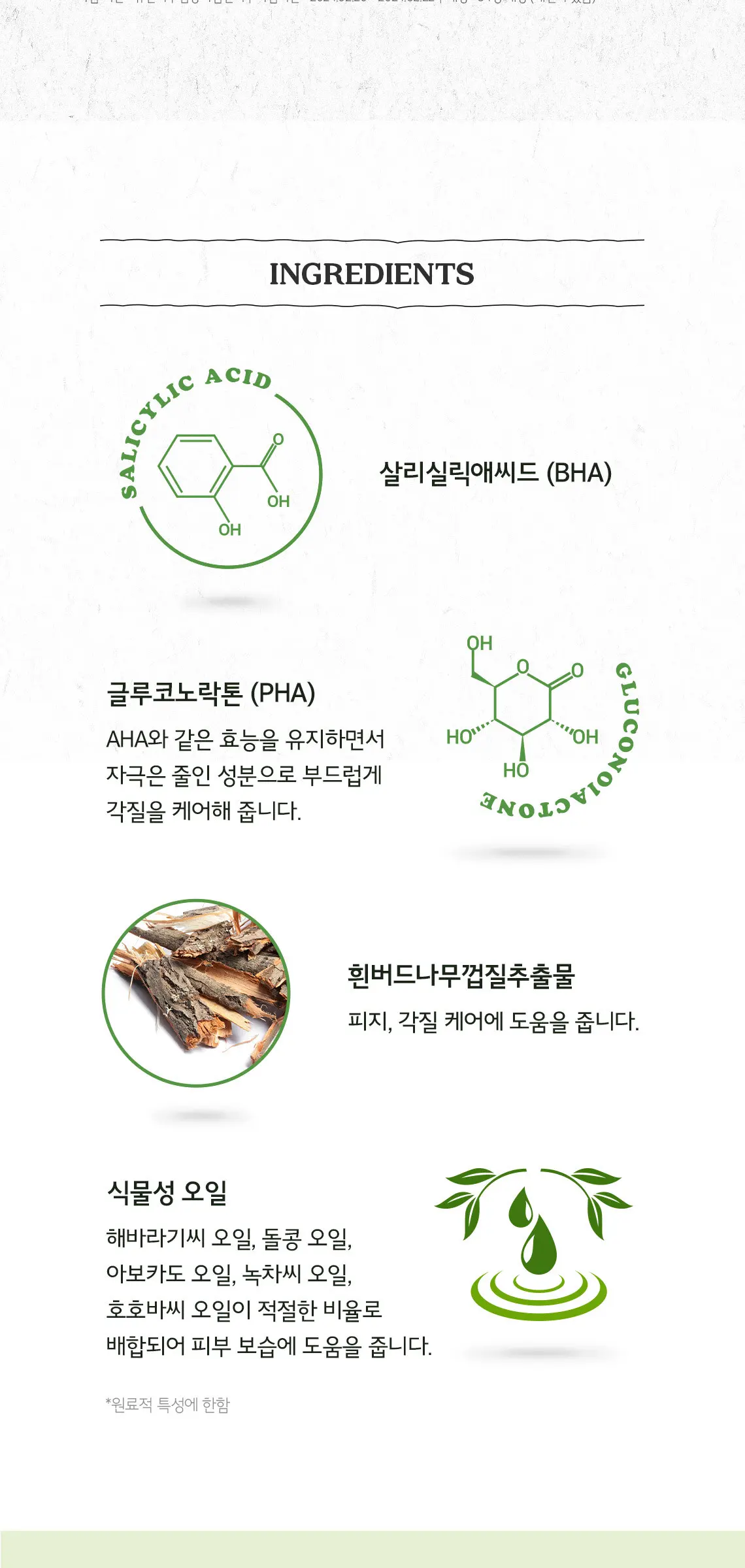 파인애플 바하 필링 클렌징 오일 200ml Detail