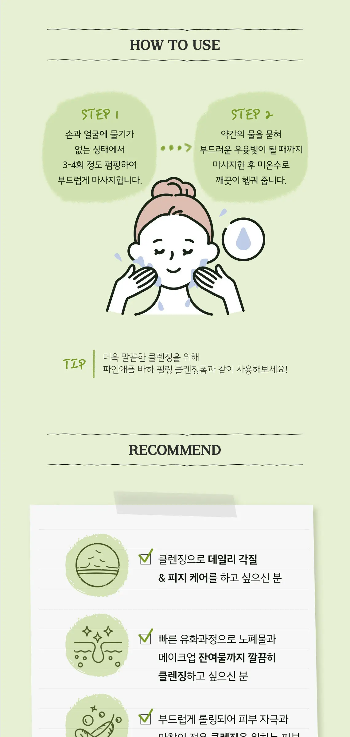 파인애플 바하 필링 클렌징 오일 200ml Detail