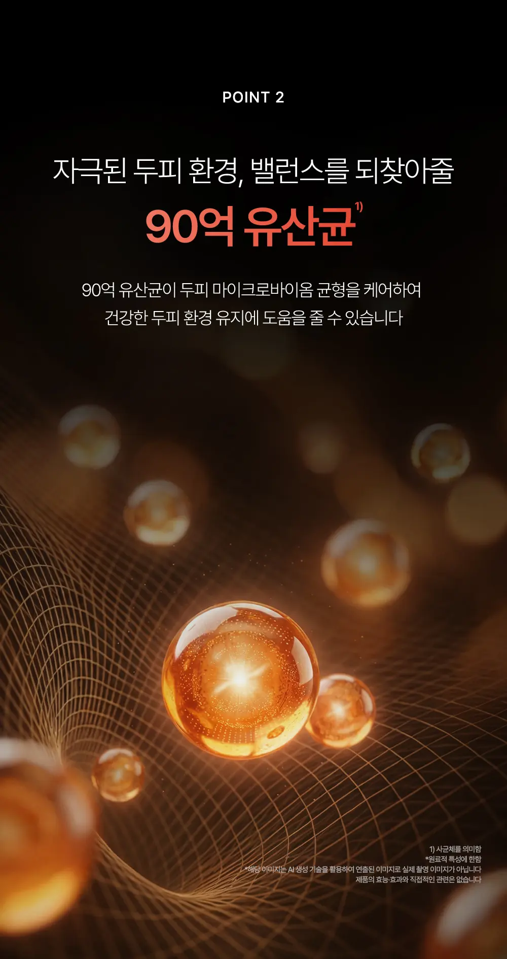 블랙테카 스칼프 샴푸 200ml Detail