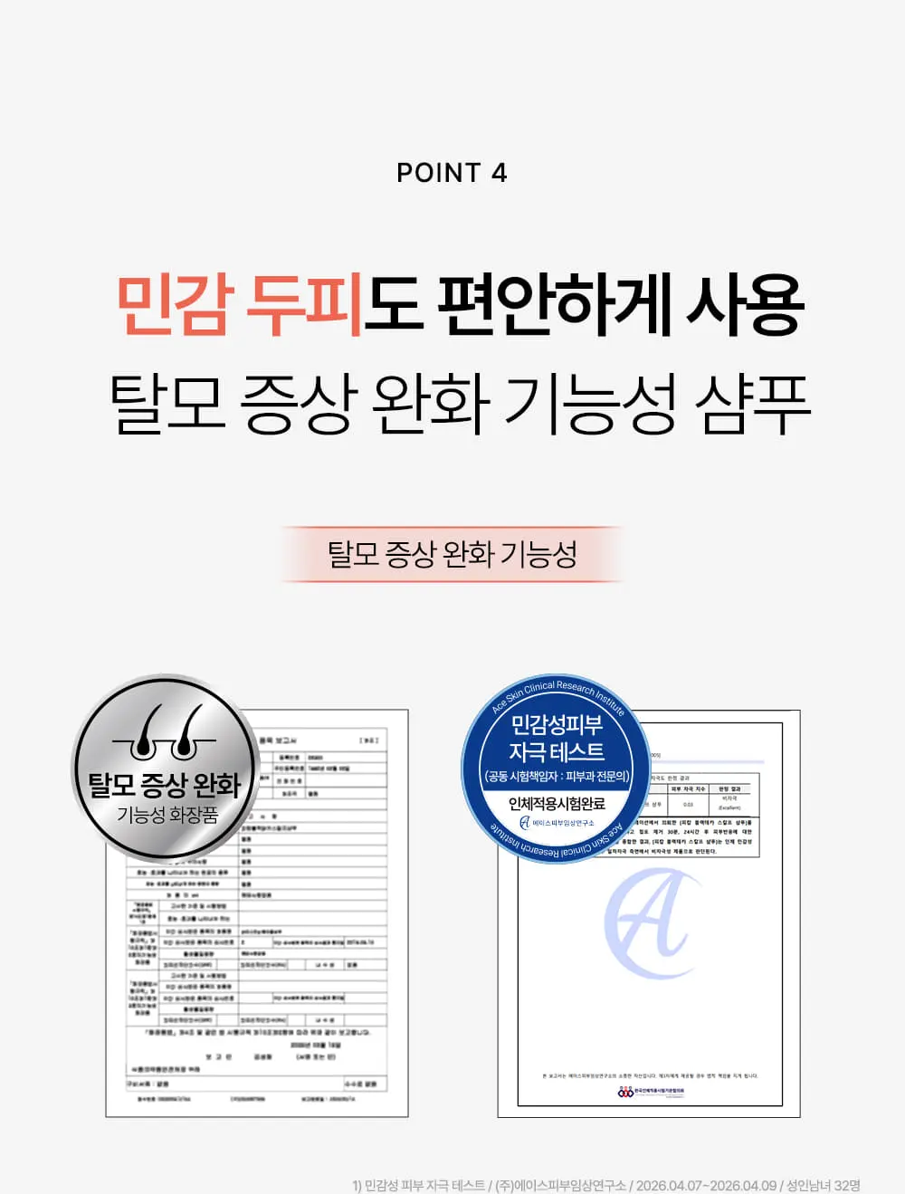 블랙테카 스칼프 샴푸 200ml Detail