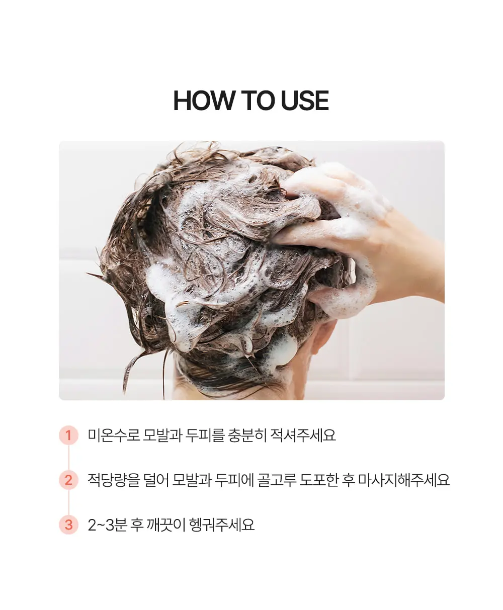 블랙테카 스칼프 샴푸 200ml Detail