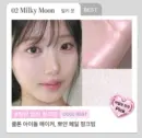 02 Milky Moon