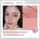 01 Fluffy Rose