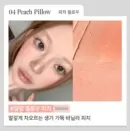 04 Peach Pillow