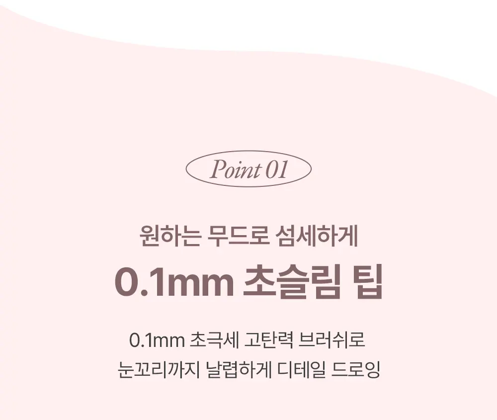 [+쿨링 클렌저 20g] 딥 모먼트 아이라이너 2colors 0.6g Detail