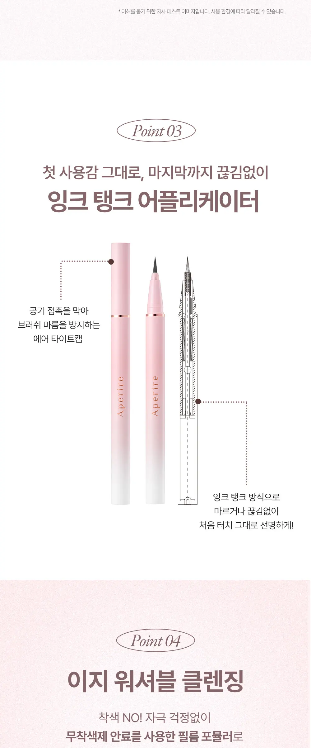 [+쿨링 클렌저 20g] 딥 모먼트 아이라이너 2colors 0.6g Detail