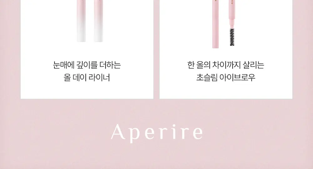 [+쿨링 클렌저 20g] 딥 모먼트 아이라이너 2colors 0.6g Detail