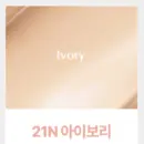 21N Ivory