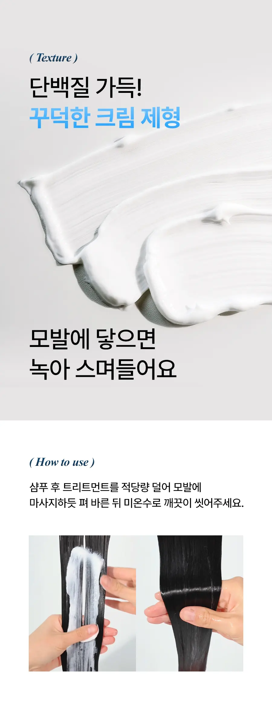 산양유 밀크테라피 트리트먼트 220ml Detail