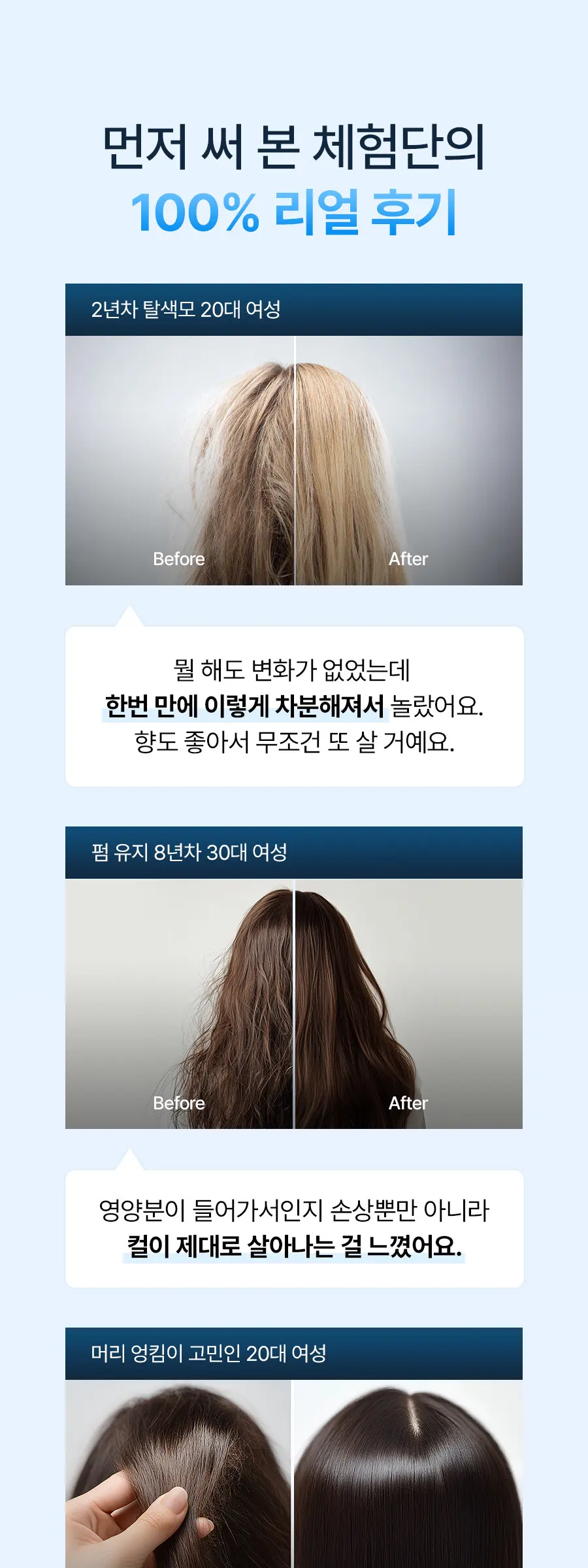 산양유 밀크테라피 트리트먼트 220ml Detail