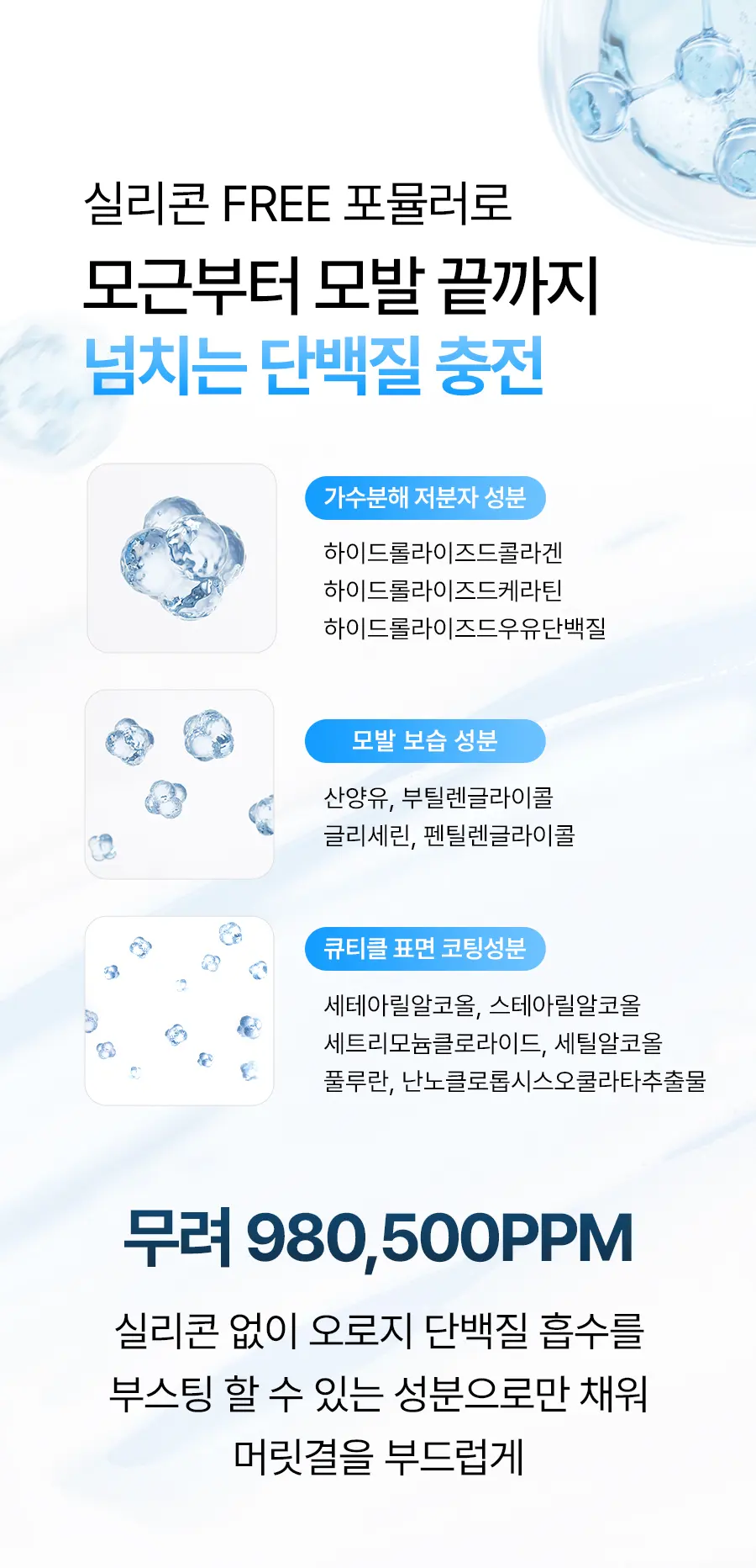 산양유 밀크테라피 트리트먼트 220ml Detail