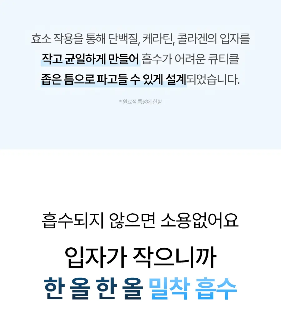 산양유 밀크테라피 트리트먼트 220ml Detail
