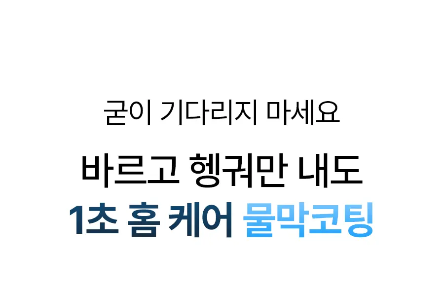 산양유 밀크테라피 트리트먼트 220ml Detail