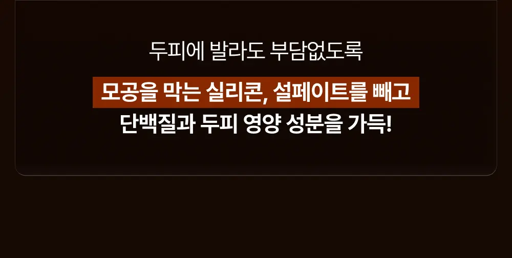 그로우턴 캡슐 트리트먼트 230ml 1개 Detail