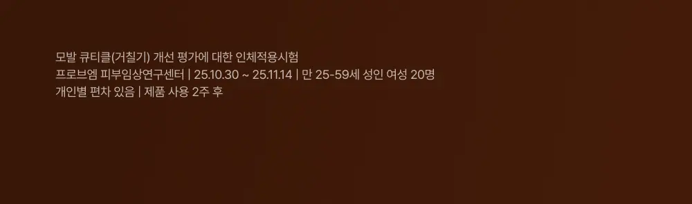 그로우턴 캡슐 트리트먼트 230ml 1개 Detail