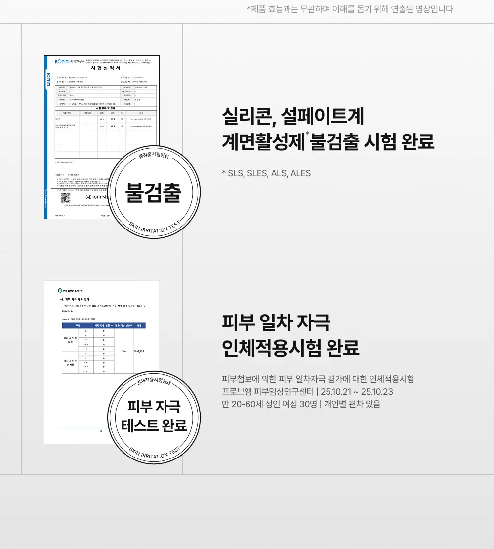 그로우턴 캡슐 트리트먼트 230ml 1개 Detail
