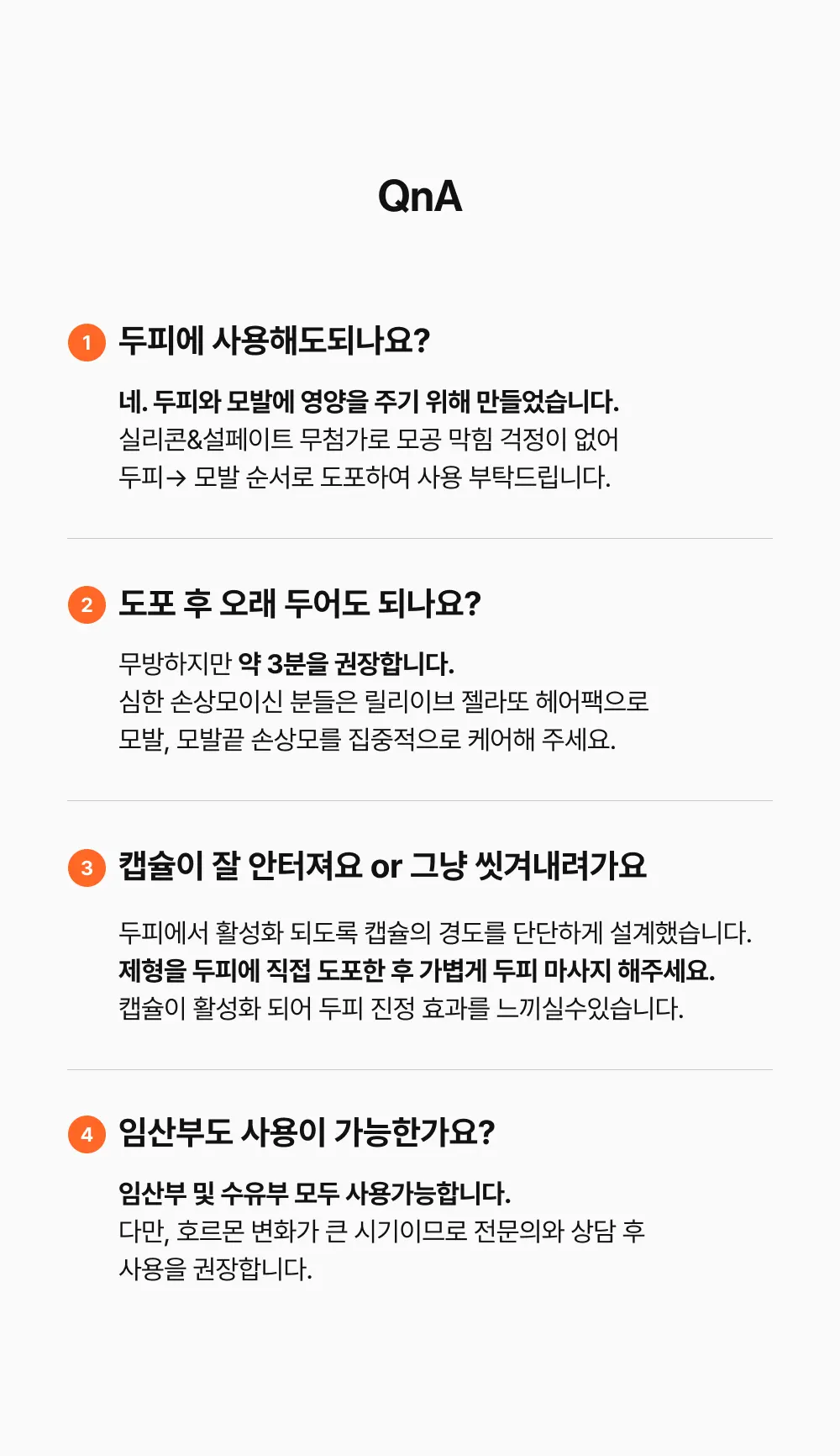 그로우턴 캡슐 트리트먼트 230ml 1개 Detail