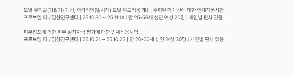 그로우턴 캡슐 트리트먼트 230ml 1개 Detail