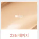 23N Beige