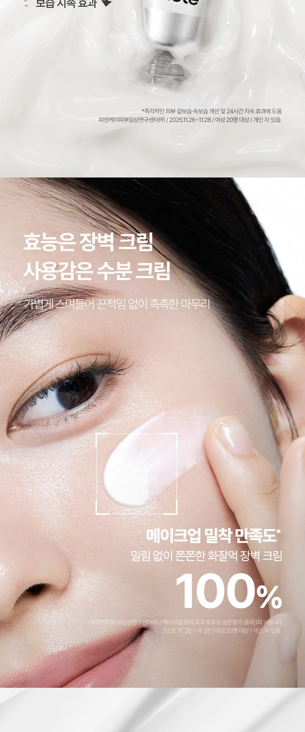 액티브 레스큐 242 크림 30ml Detail