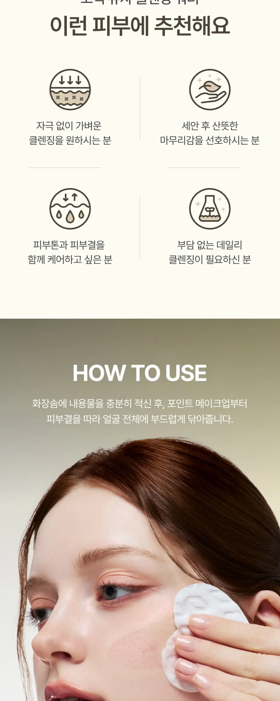 코직 유자 클렌징 워터 250ml Detail