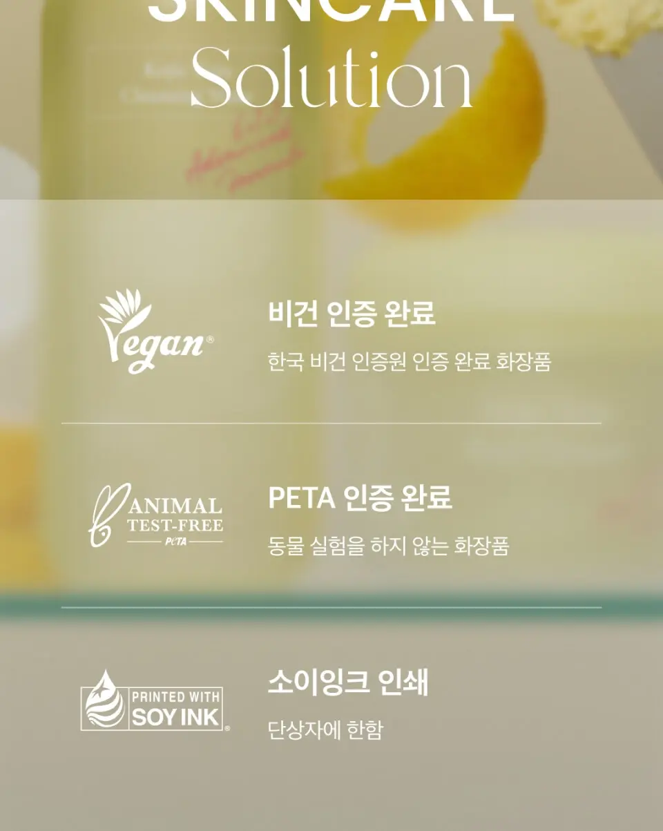 코직 유자 클렌징 워터 250ml Detail