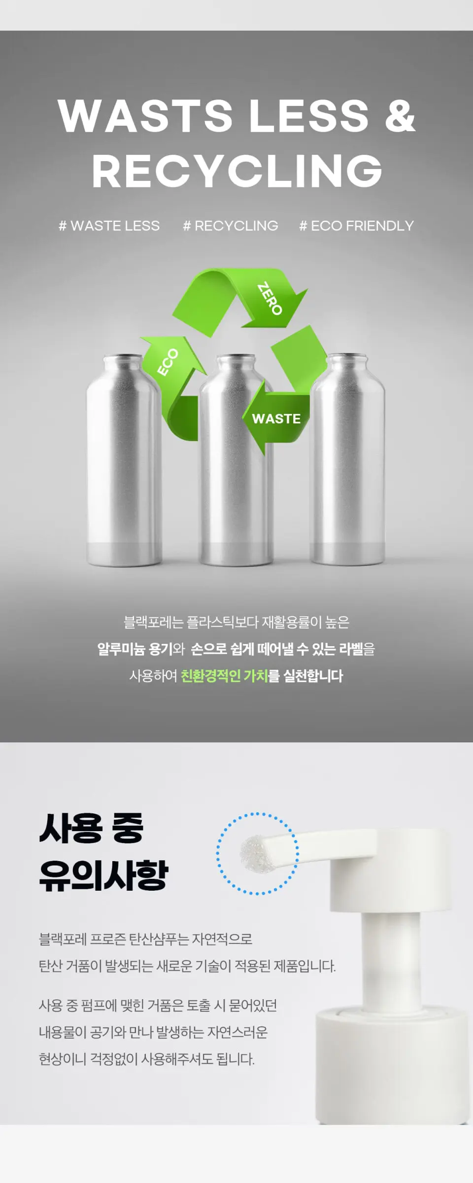 블랙포레 쿨&딥클린 샴푸 250ml Detail