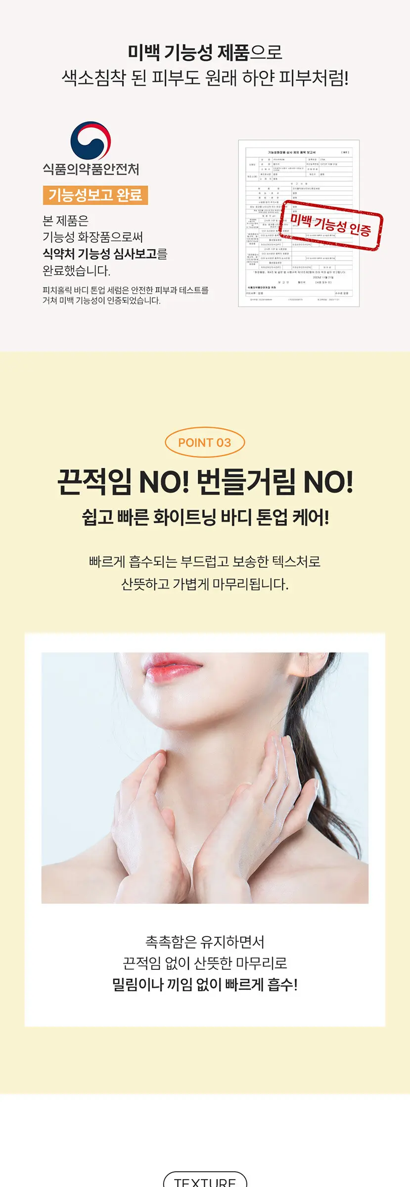 화이트 바디 톤업 세럼 250ml Detail
