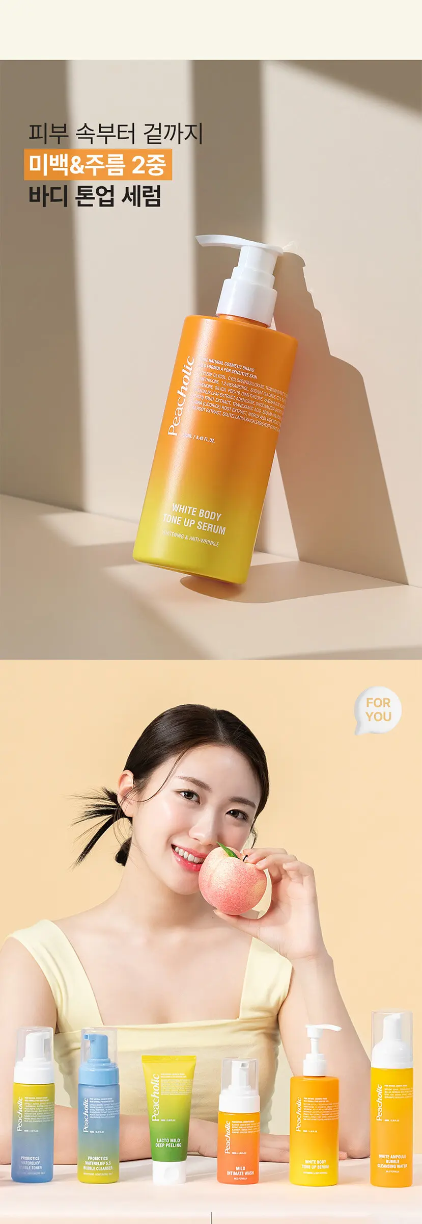 화이트 바디 톤업 세럼 250ml Detail