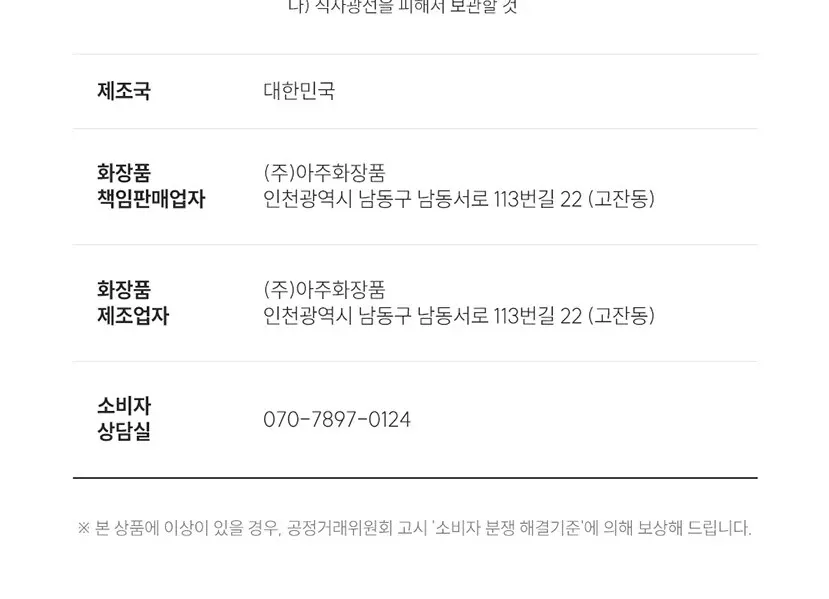 화이트 바디 톤업 세럼 250ml Detail