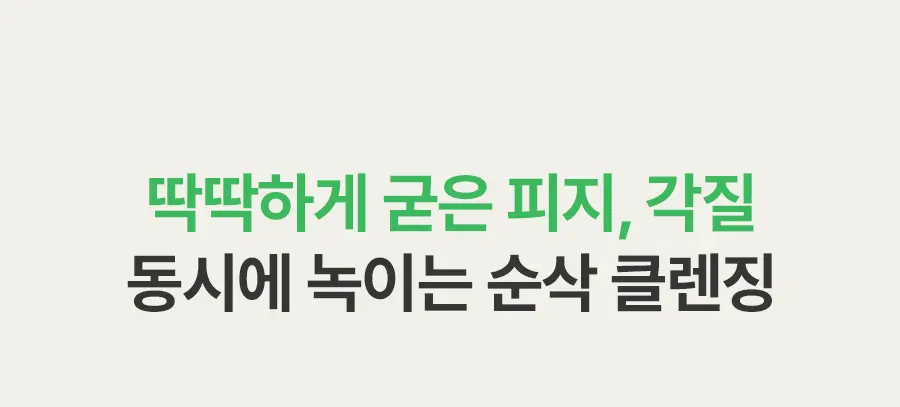 그린 토마토 클렌징 오일 250ml Detail