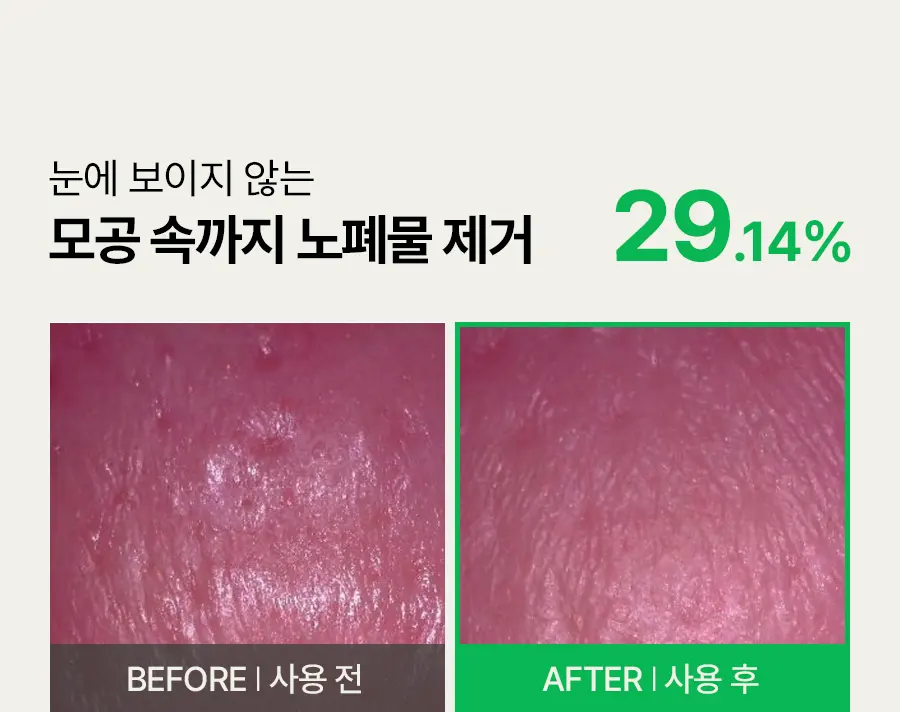 그린 토마토 클렌징 오일 250ml Detail