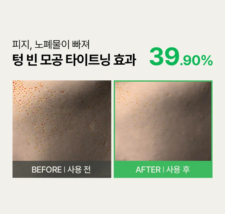 그린 토마토 클렌징 오일 250ml Detail
