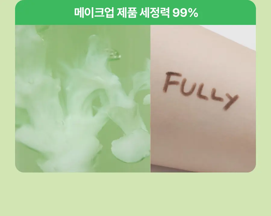 그린 토마토 클렌징 오일 250ml Detail
