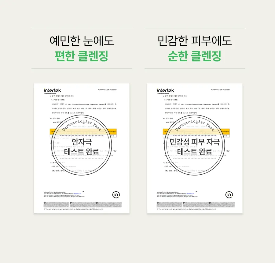 그린 토마토 클렌징 오일 250ml Detail