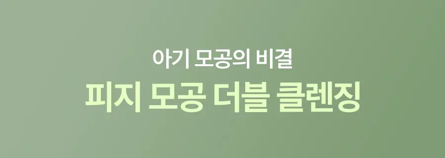 그린 토마토 클렌징 오일 250ml Detail