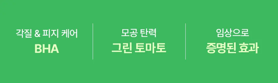 그린 토마토 클렌징 오일 250ml Detail