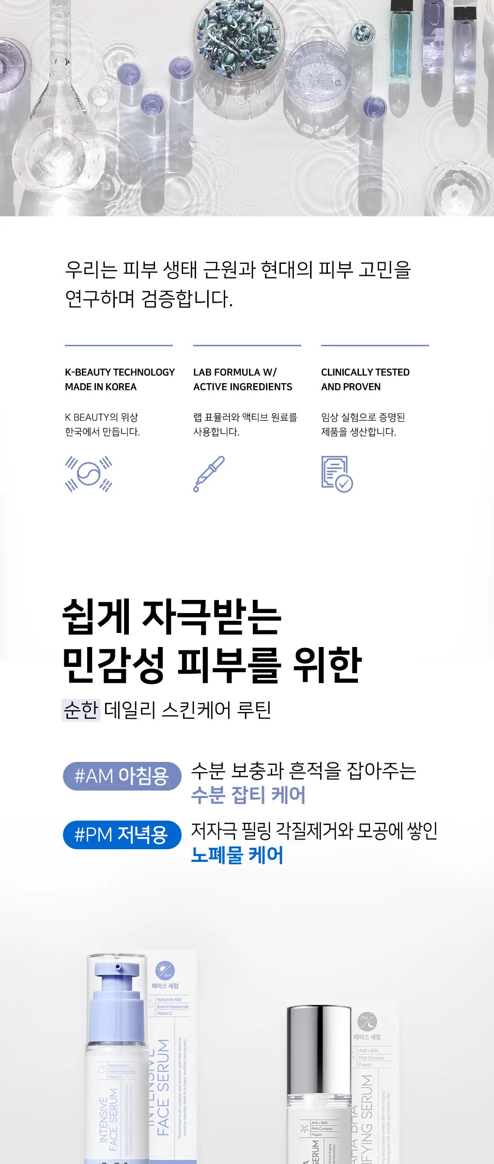 [유통기한:27/06] 인텐시브 모이스처 아침용 페이스 세럼 50g Detail