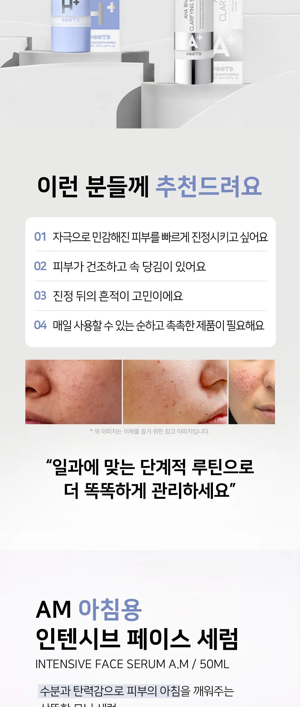 [유통기한:27/06] 인텐시브 모이스처 아침용 페이스 세럼 50g Detail