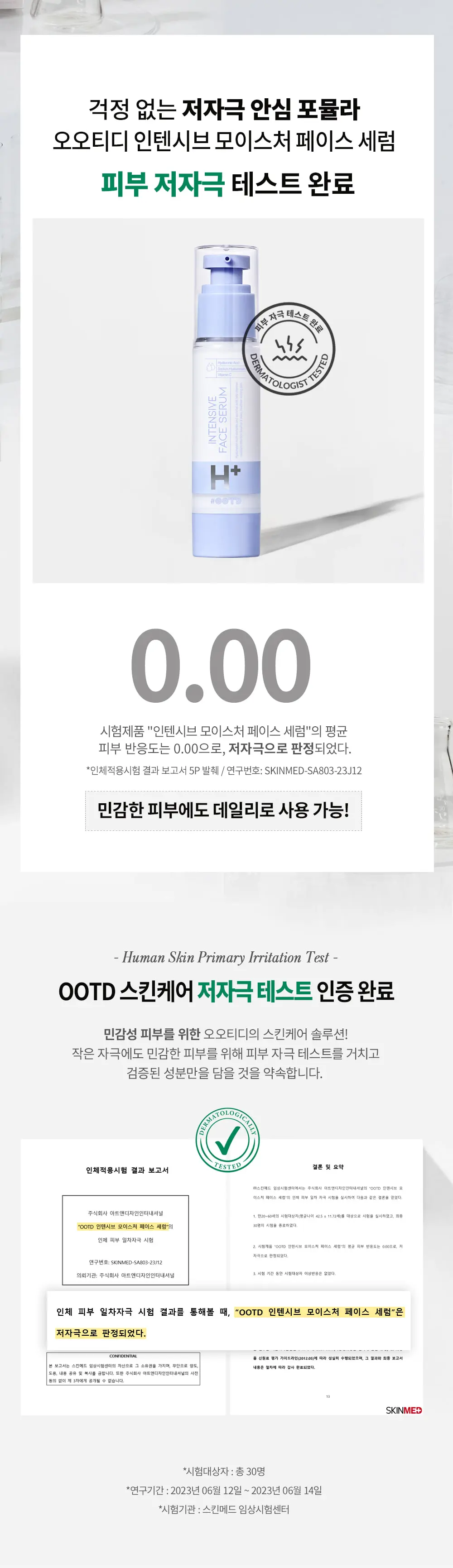 [유통기한:27/06] 인텐시브 모이스처 아침용 페이스 세럼 50g Detail