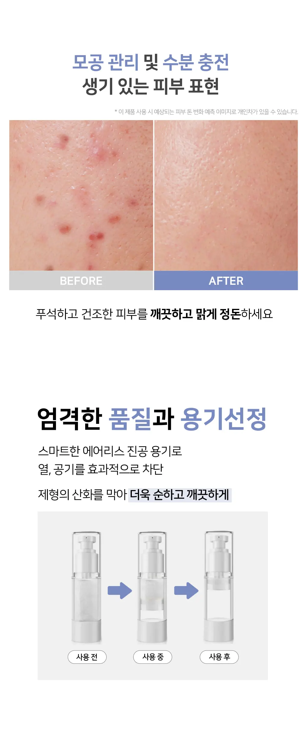 [유통기한:27/06] 인텐시브 모이스처 아침용 페이스 세럼 50g Detail