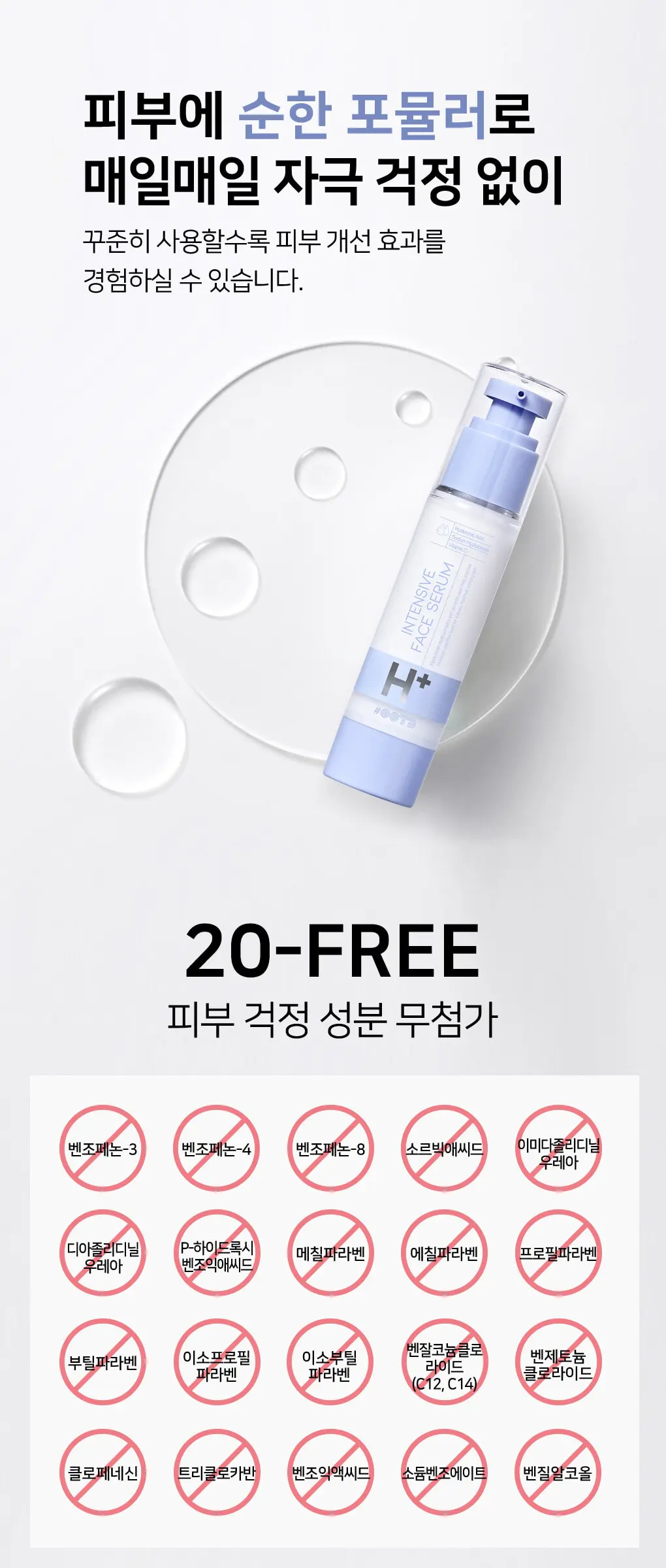 [유통기한:27/06] 인텐시브 모이스처 아침용 페이스 세럼 50g Detail