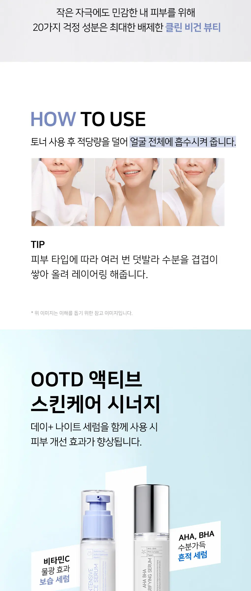 [유통기한:27/06] 인텐시브 모이스처 아침용 페이스 세럼 50g Detail