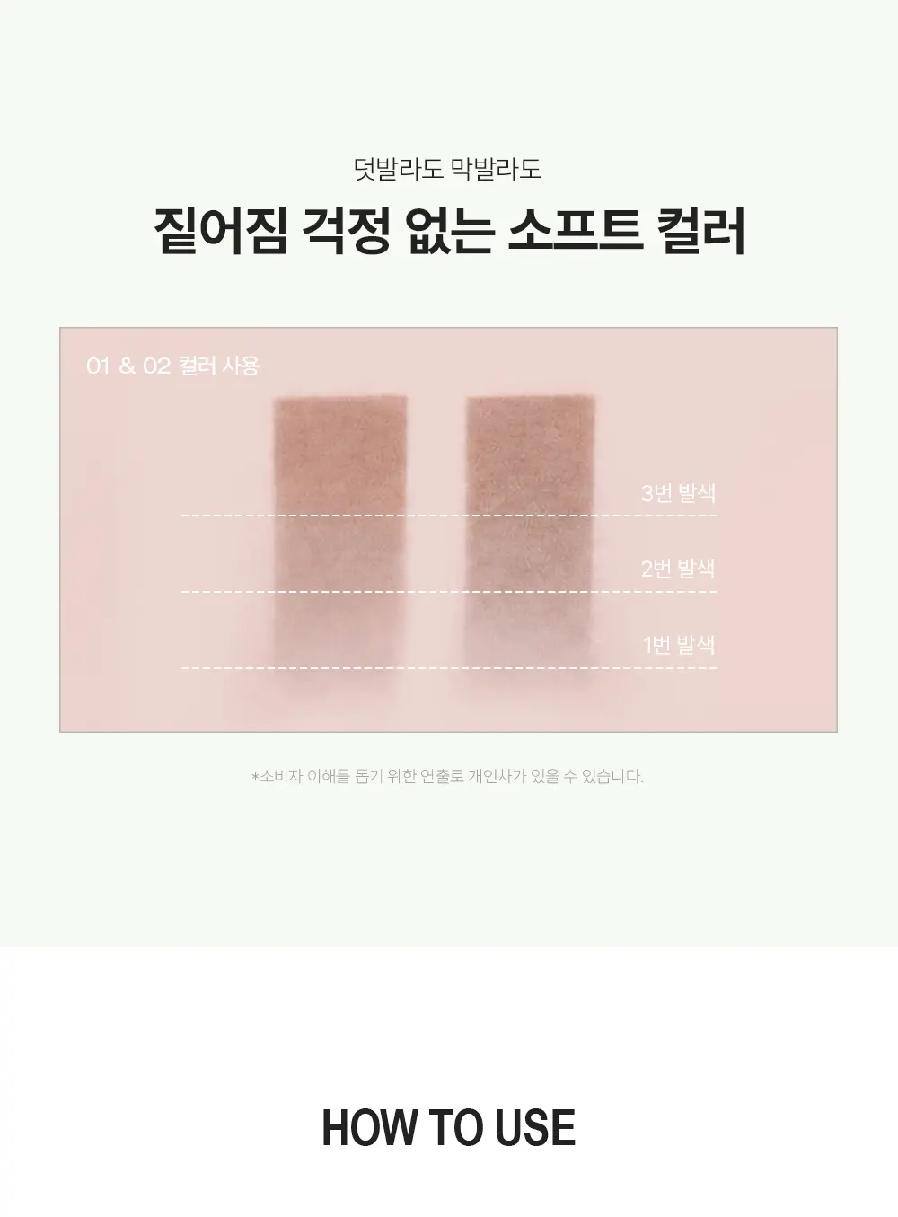 젤로우 브로우카라 (2color) Detail