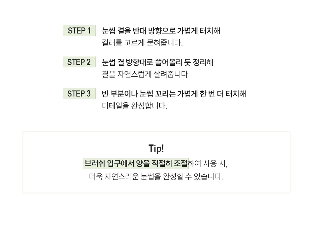 젤로우 브로우카라 (2color) Detail