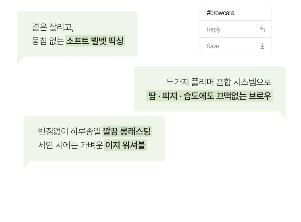 젤로우 브로우카라 (2color) Detail