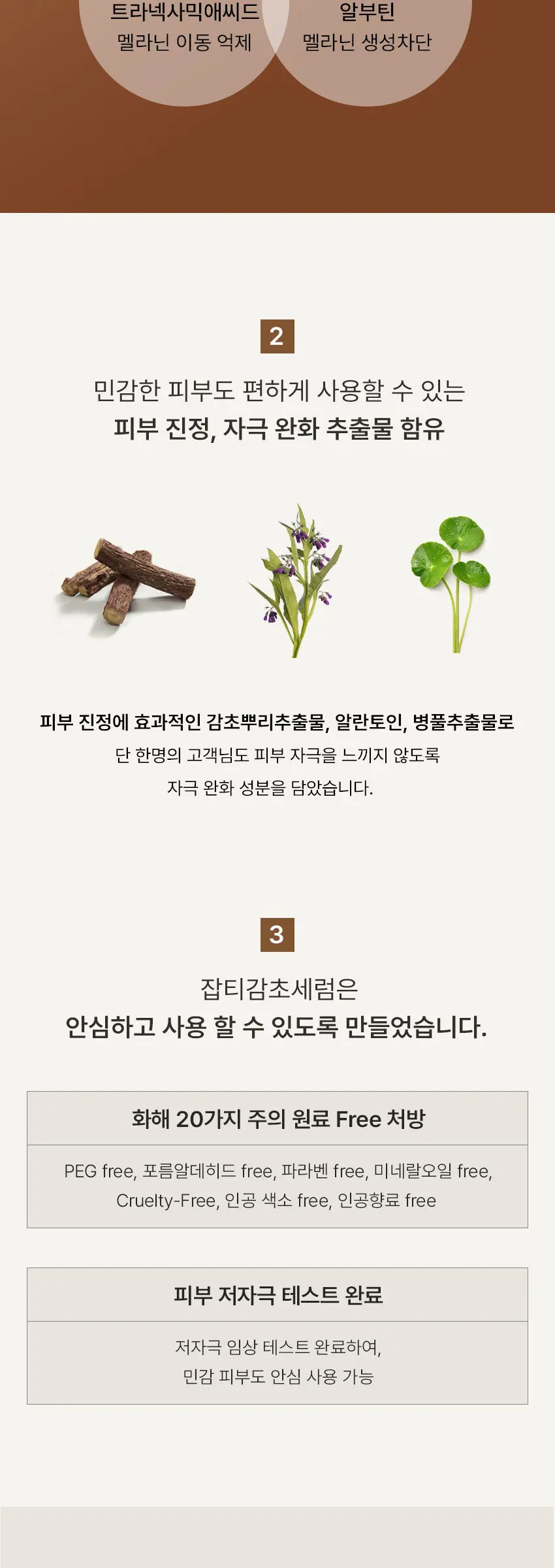 타겟티드 블레미쉬 세럼 트라넥사믹애씨드 3.0 30ml Detail