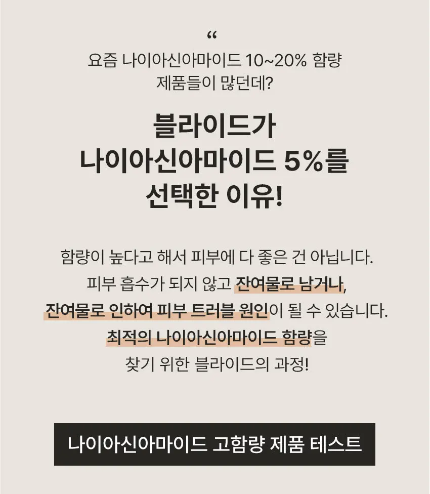 타겟티드 블레미쉬 세럼 트라넥사믹애씨드 3.0 30ml Detail