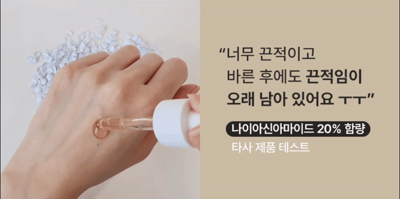 타겟티드 블레미쉬 세럼 트라넥사믹애씨드 3.0 30ml Detail