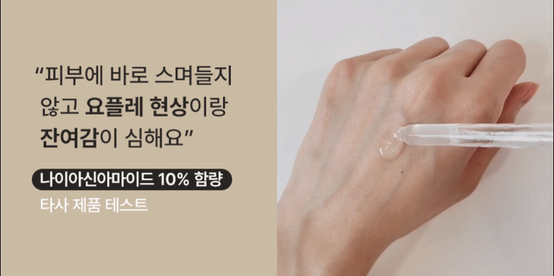 타겟티드 블레미쉬 세럼 트라넥사믹애씨드 3.0 30ml Detail